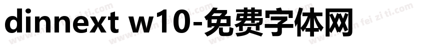dinnext w10字体转换
